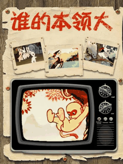 bl高h漫画_谁的本领大封面在线看